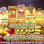 สล็อตทดลองเล่นฟรีเว็บตรง
